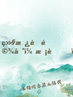 继承者驾到：校草，闹够没！